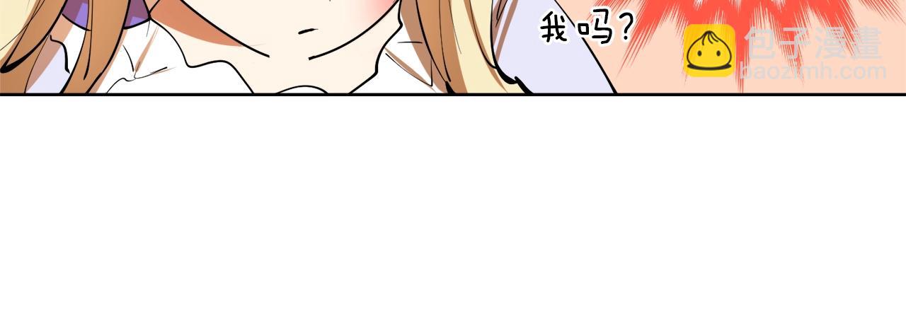 第5话 踩中雷点90