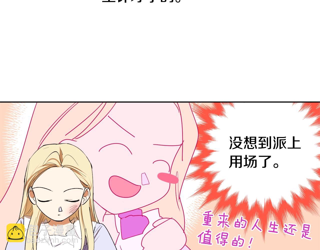第5话 踩中雷点94