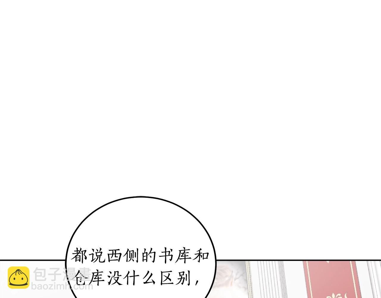 第5话 踩中雷点96