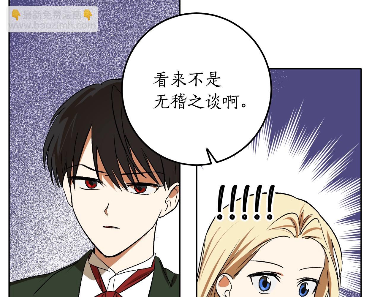 第5话 踩中雷点99
