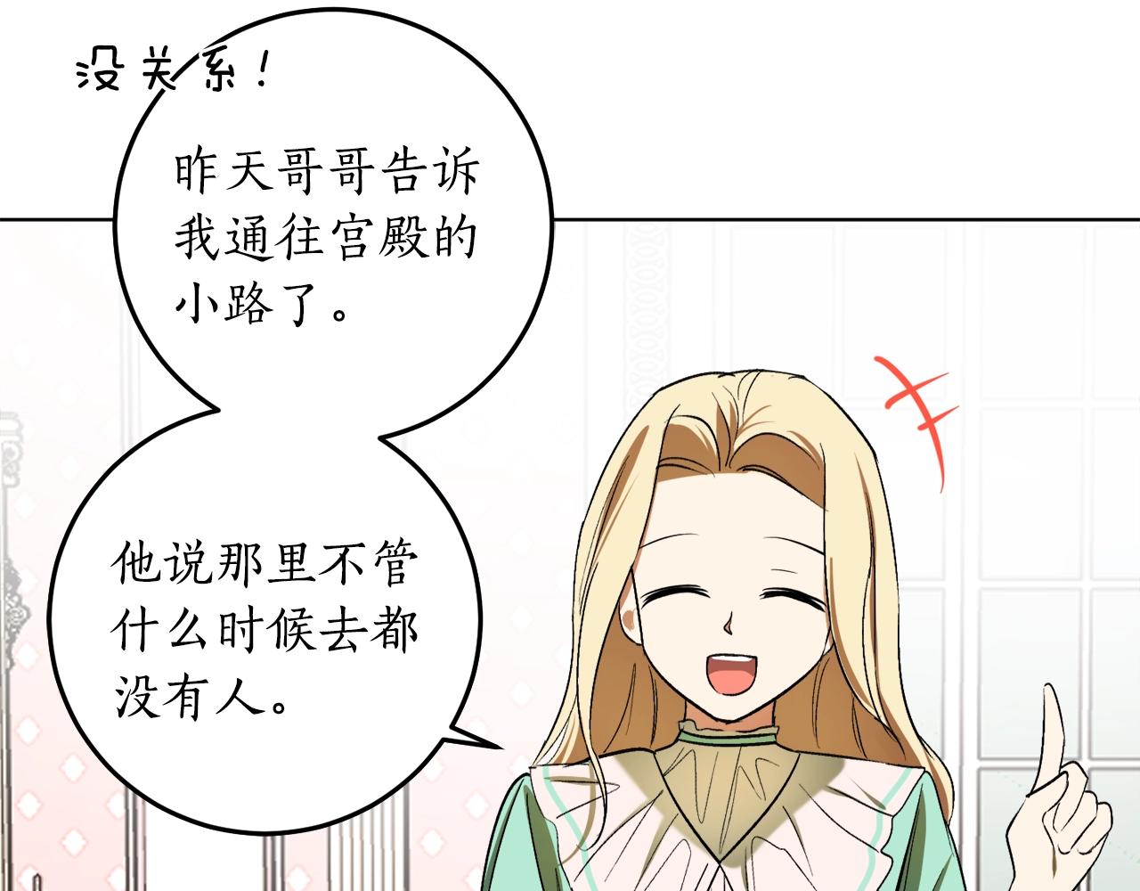 第10话 笨丫头116