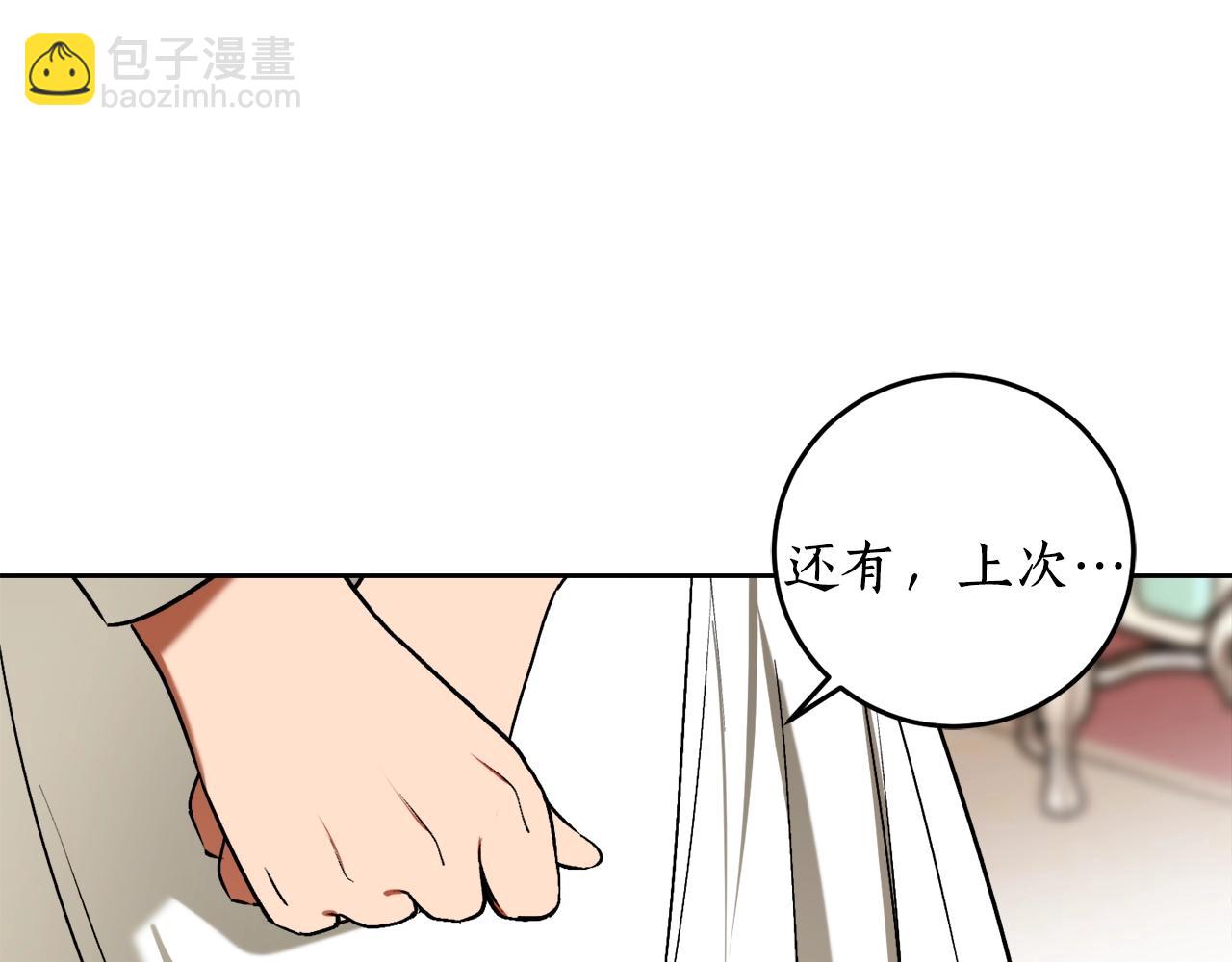 第13话 笨拙的安慰10