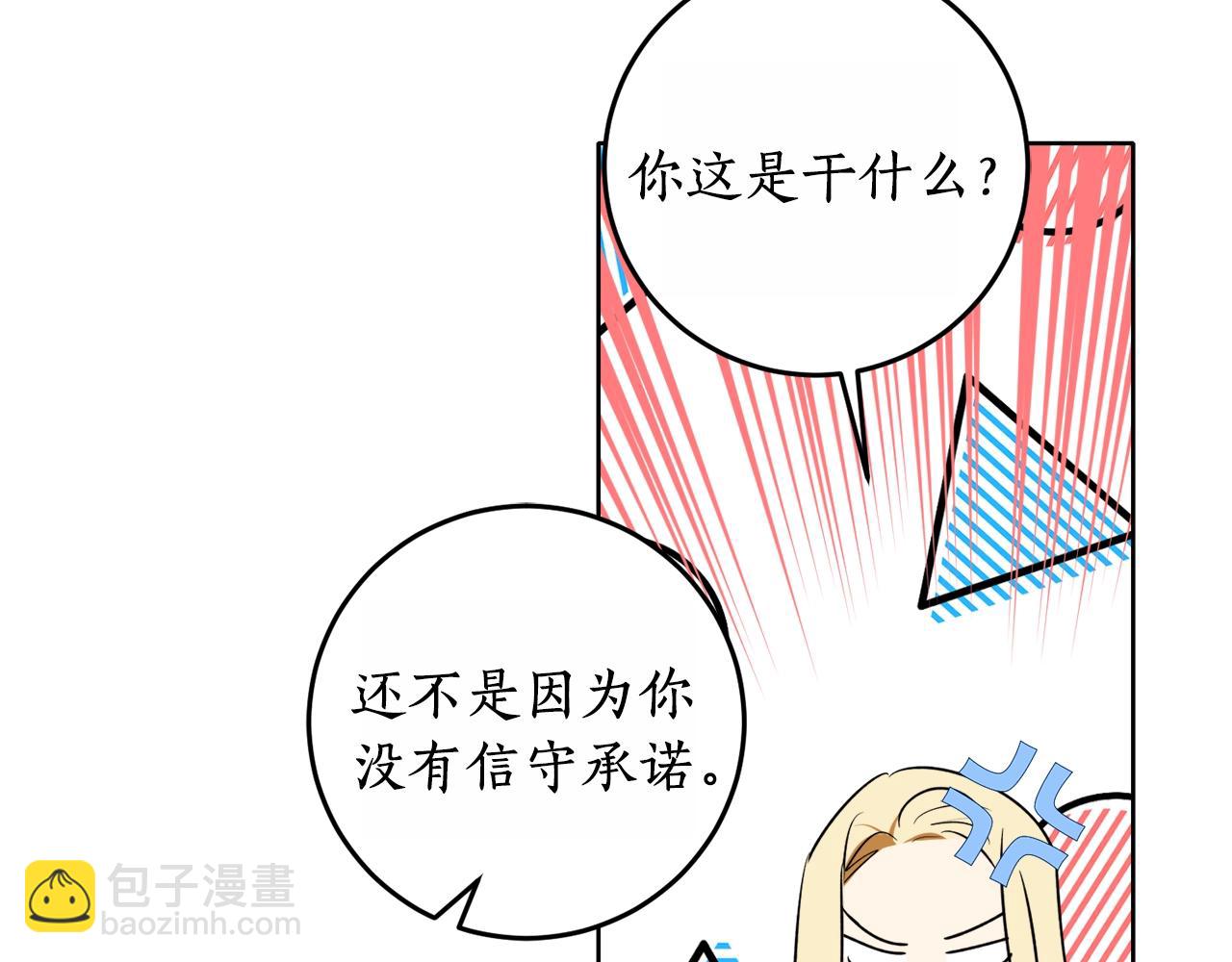 第13话 笨拙的安慰116