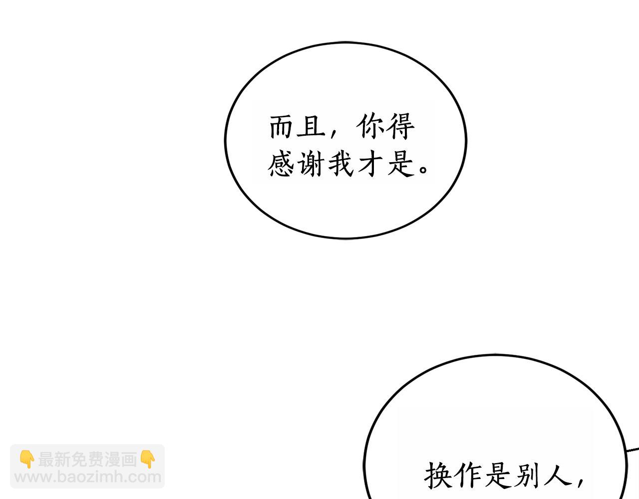 第13话 笨拙的安慰120