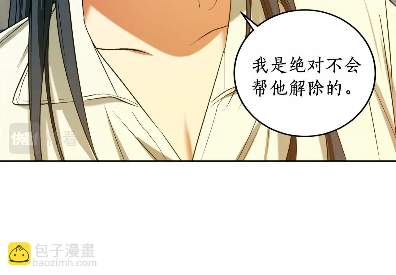 第13话 笨拙的安慰122