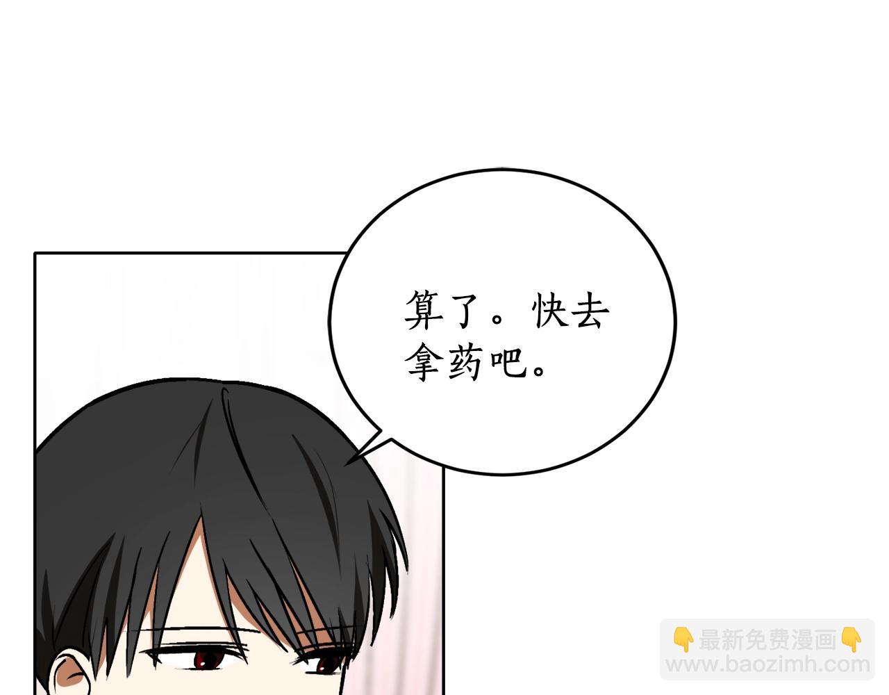 第13话 笨拙的安慰14