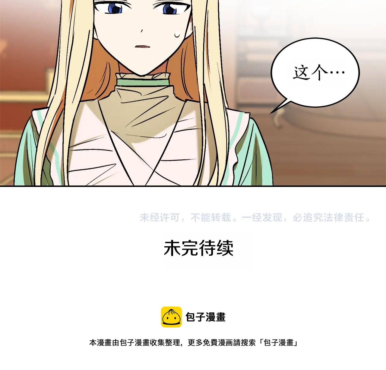 第13话 笨拙的安慰153