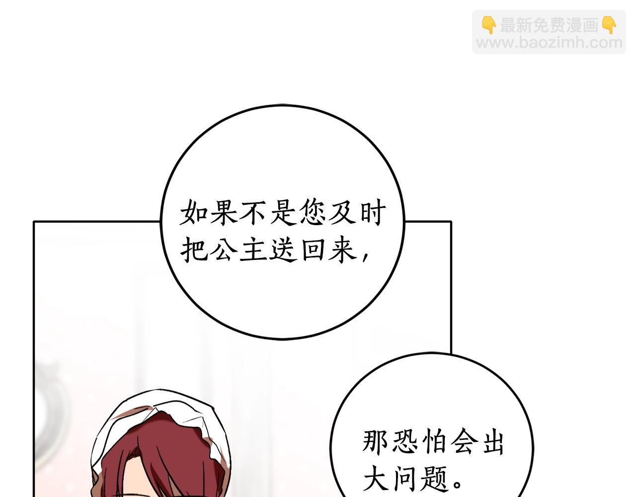 第13话 笨拙的安慰2