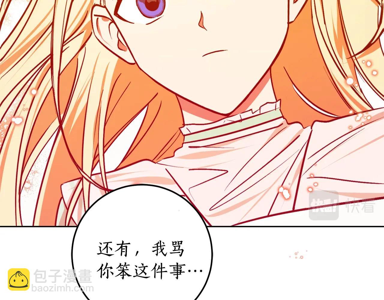 第13话 笨拙的安慰32