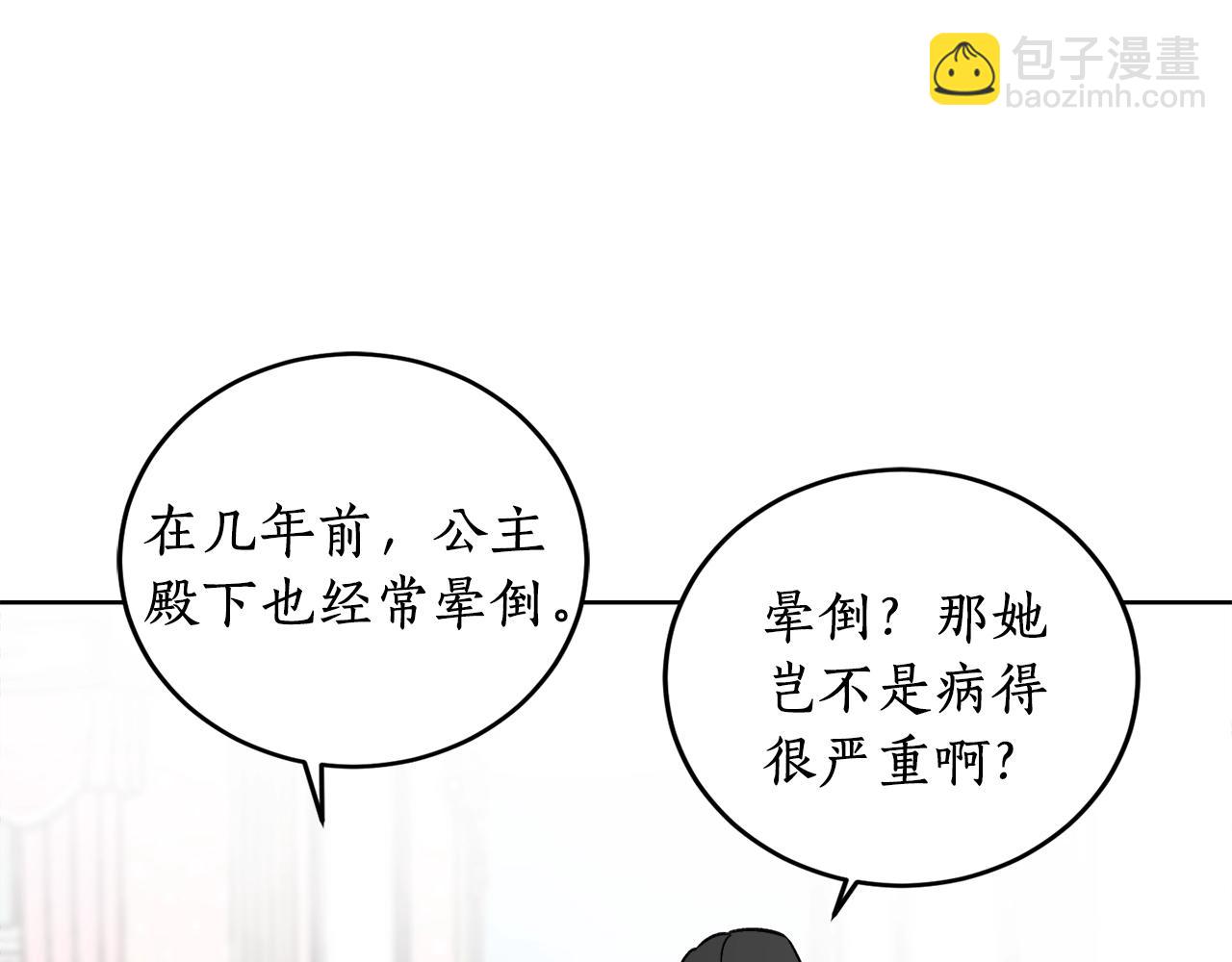 第13话 笨拙的安慰6