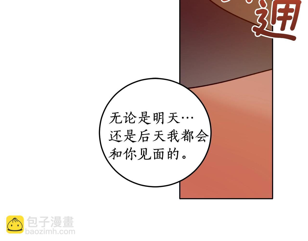第13话 笨拙的安慰73