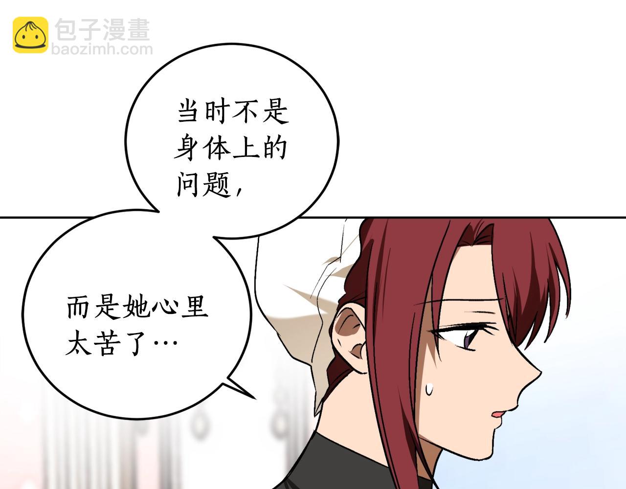 第13话 笨拙的安慰8