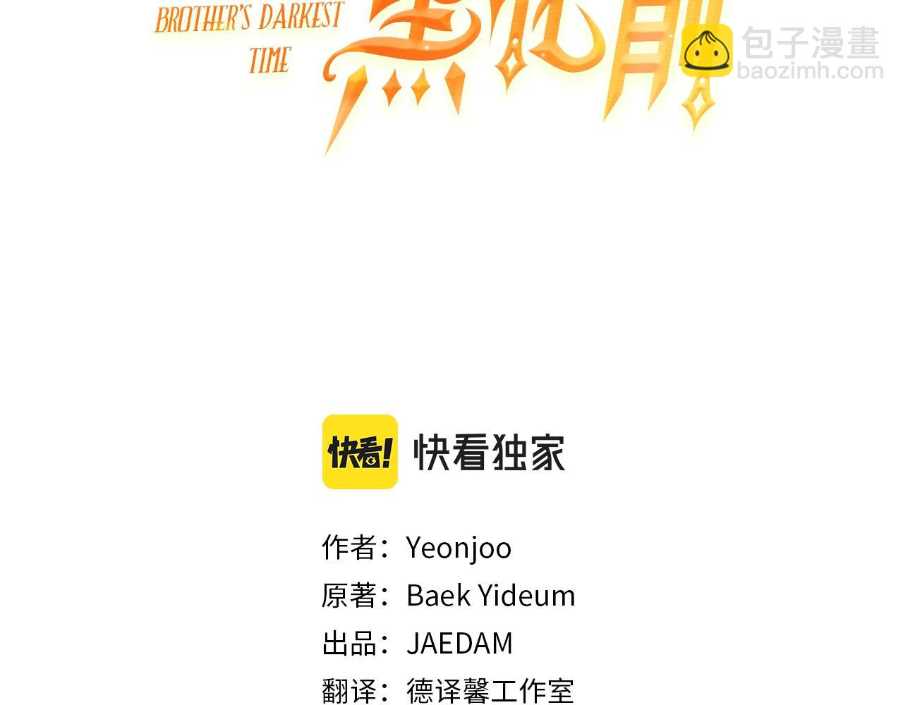 第26话 夜晚的山坡2