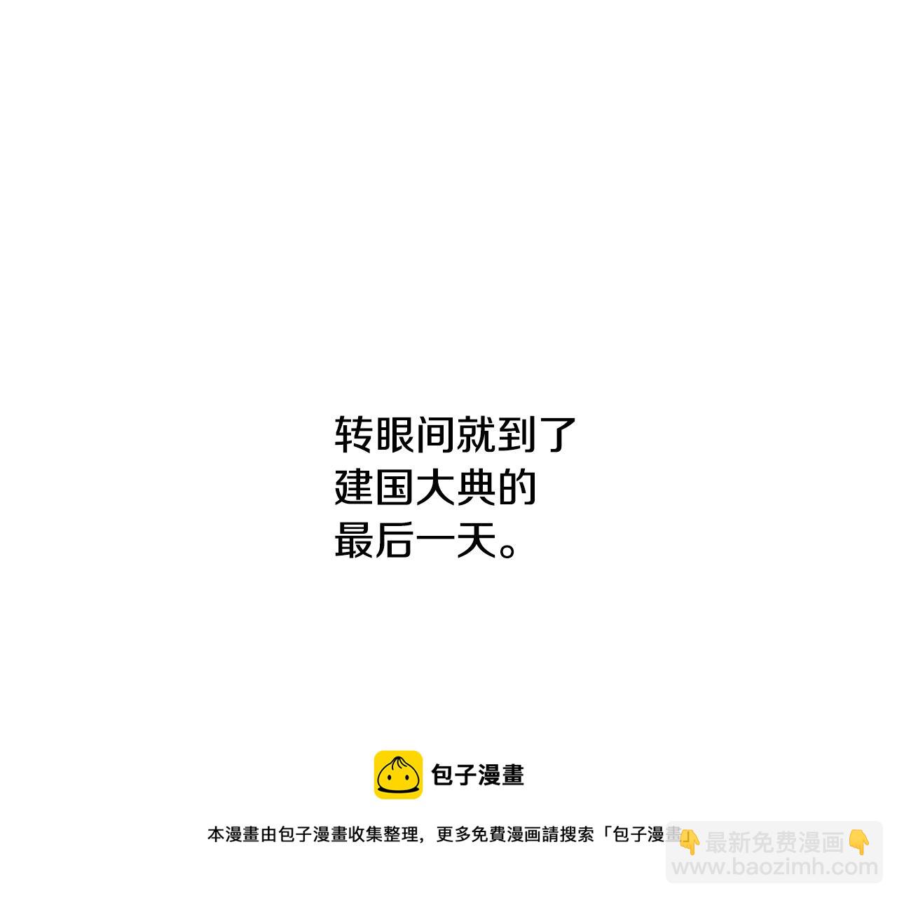第26话 夜晚的山坡24
