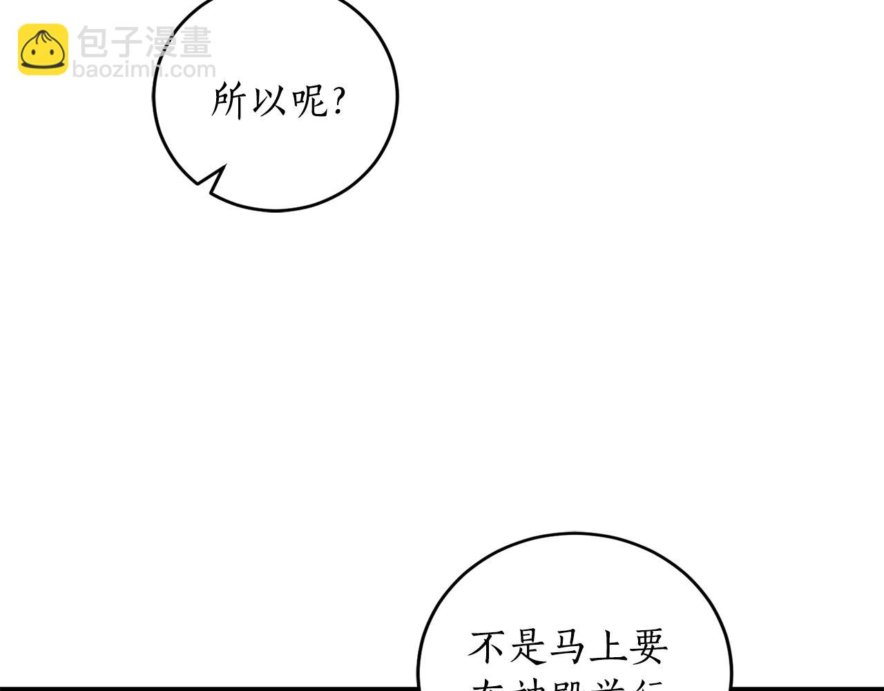第26话 夜晚的山坡26