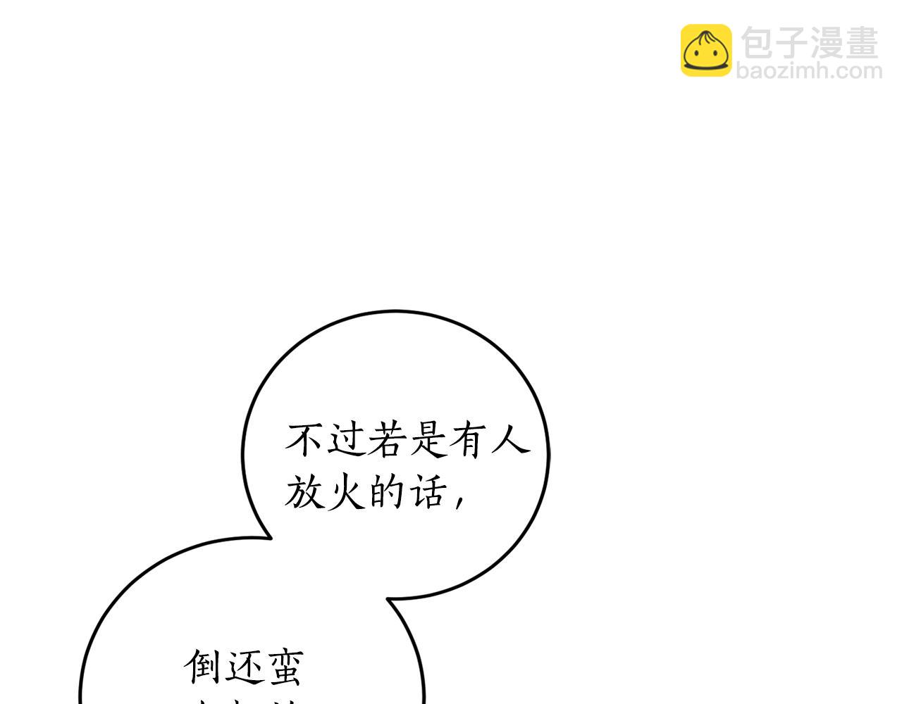 第26话 夜晚的山坡54
