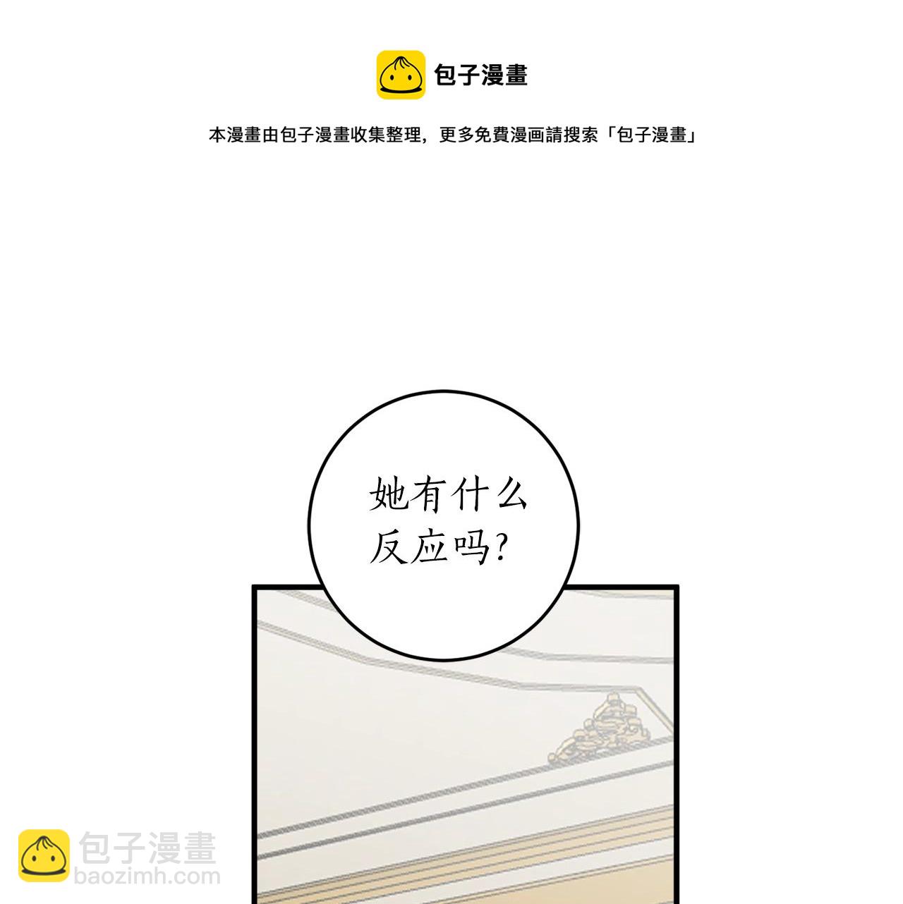 第31话 联姻？108