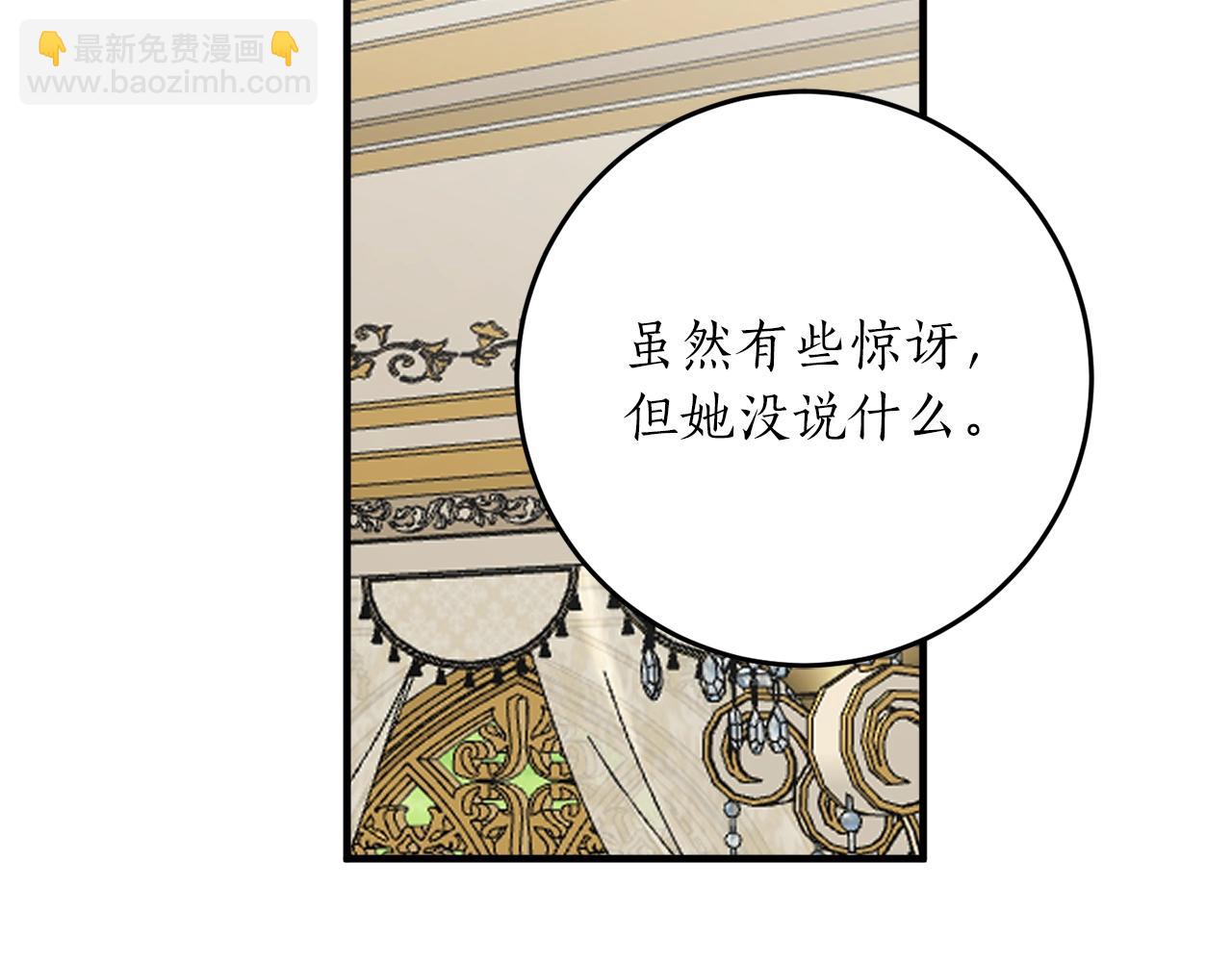 第31话 联姻？109