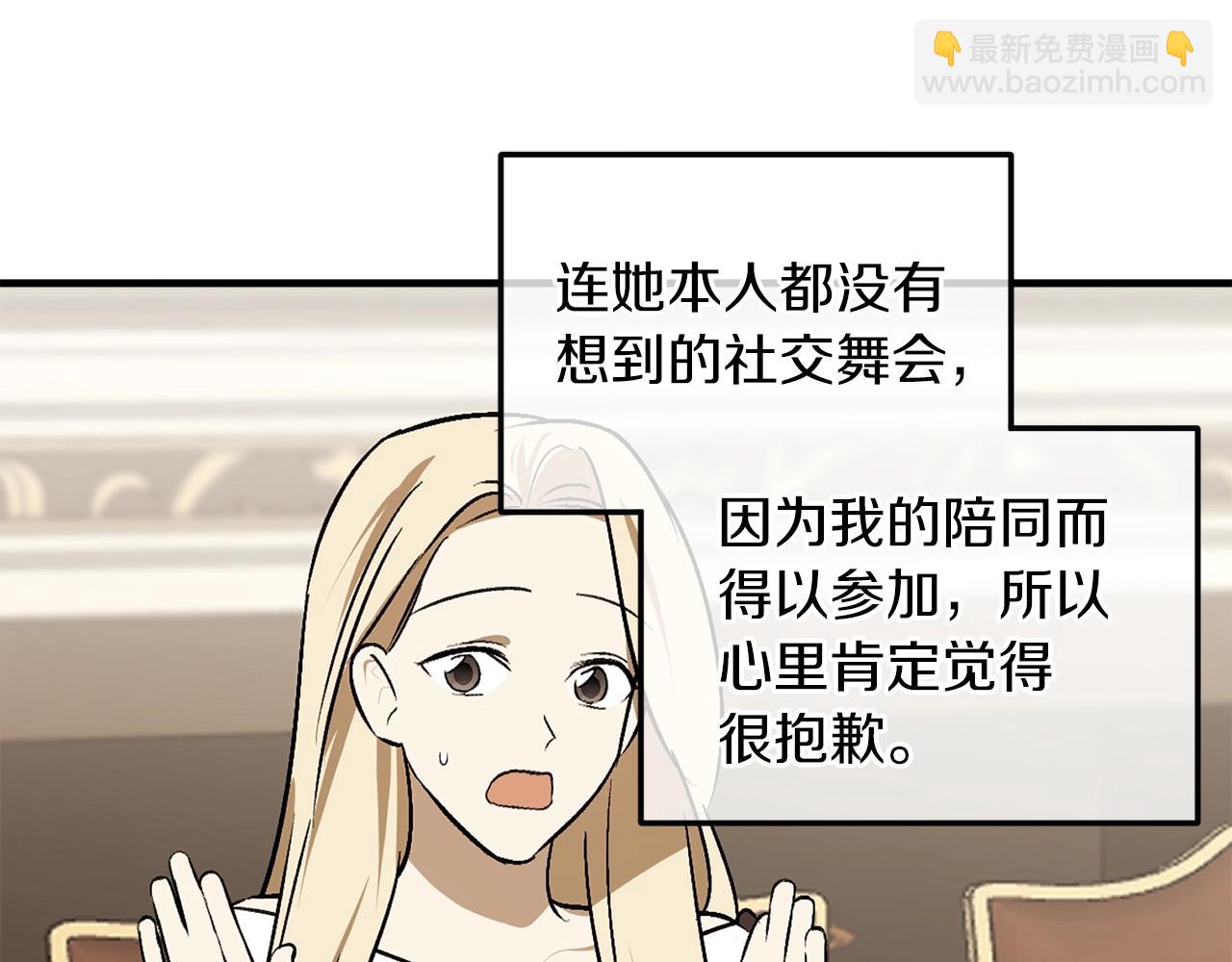 第31话 联姻？113
