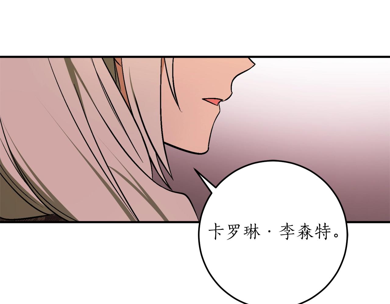 第31话 联姻？116