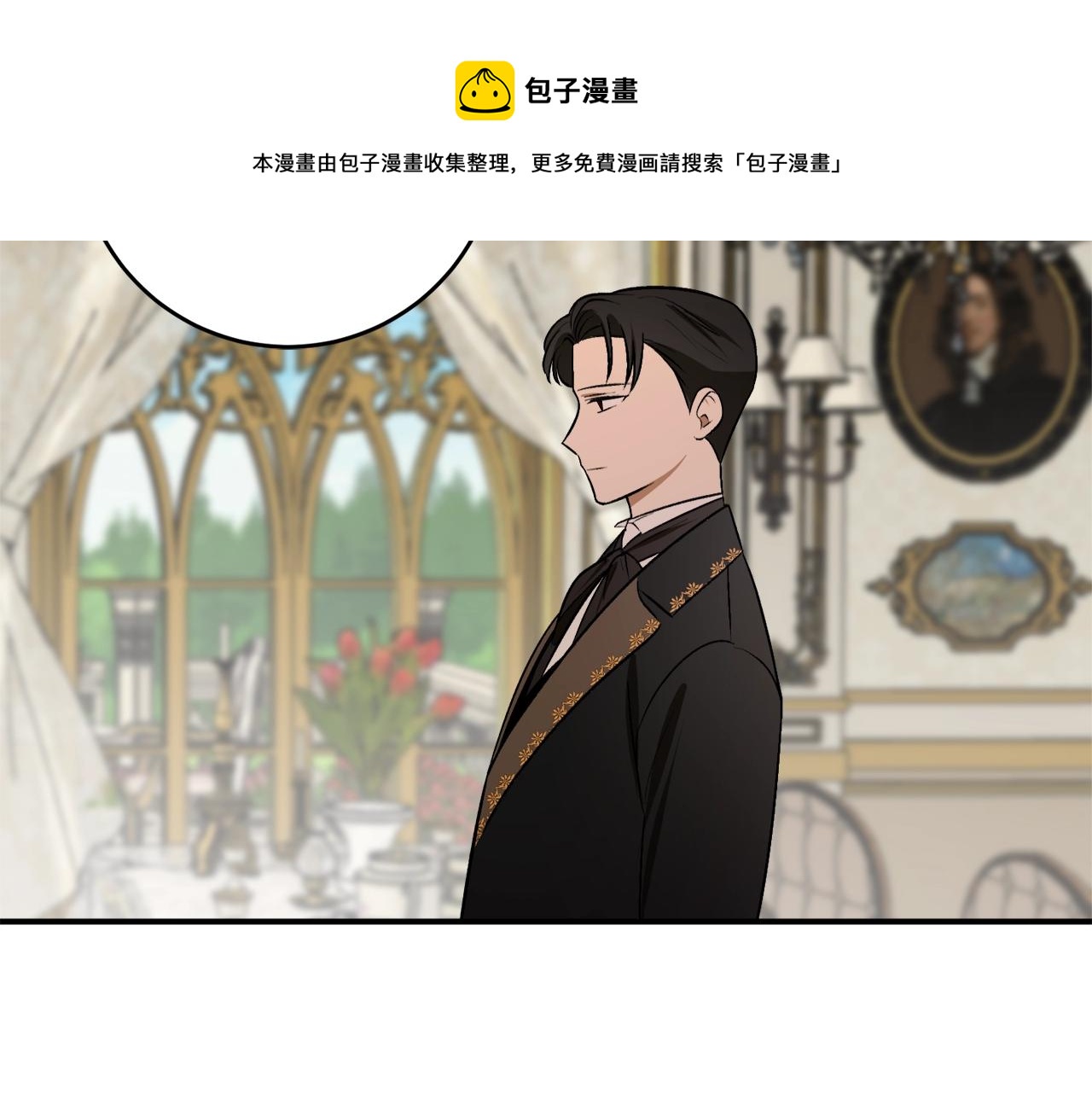 第31话 联姻？118