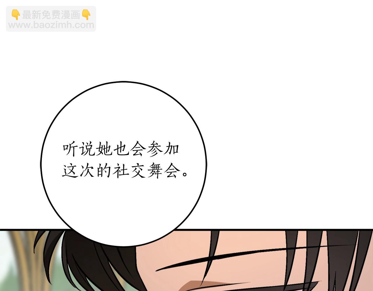 第31话 联姻？119