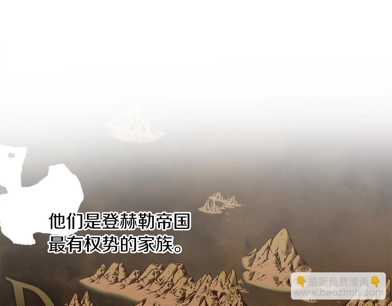 第31话 联姻？122