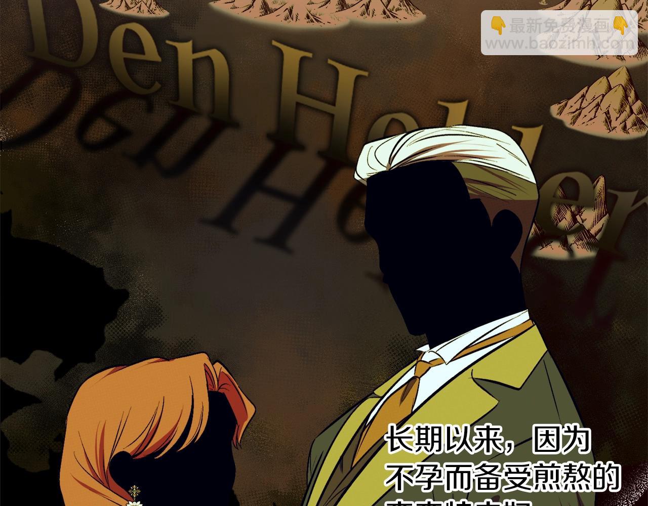 第31话 联姻？123