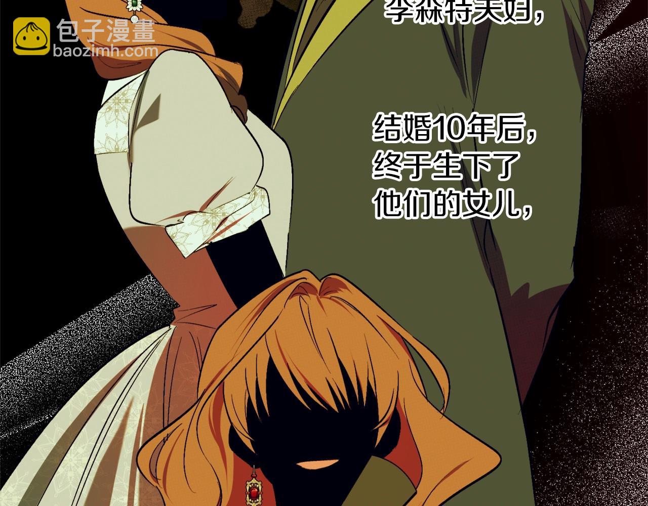 第31话 联姻？124