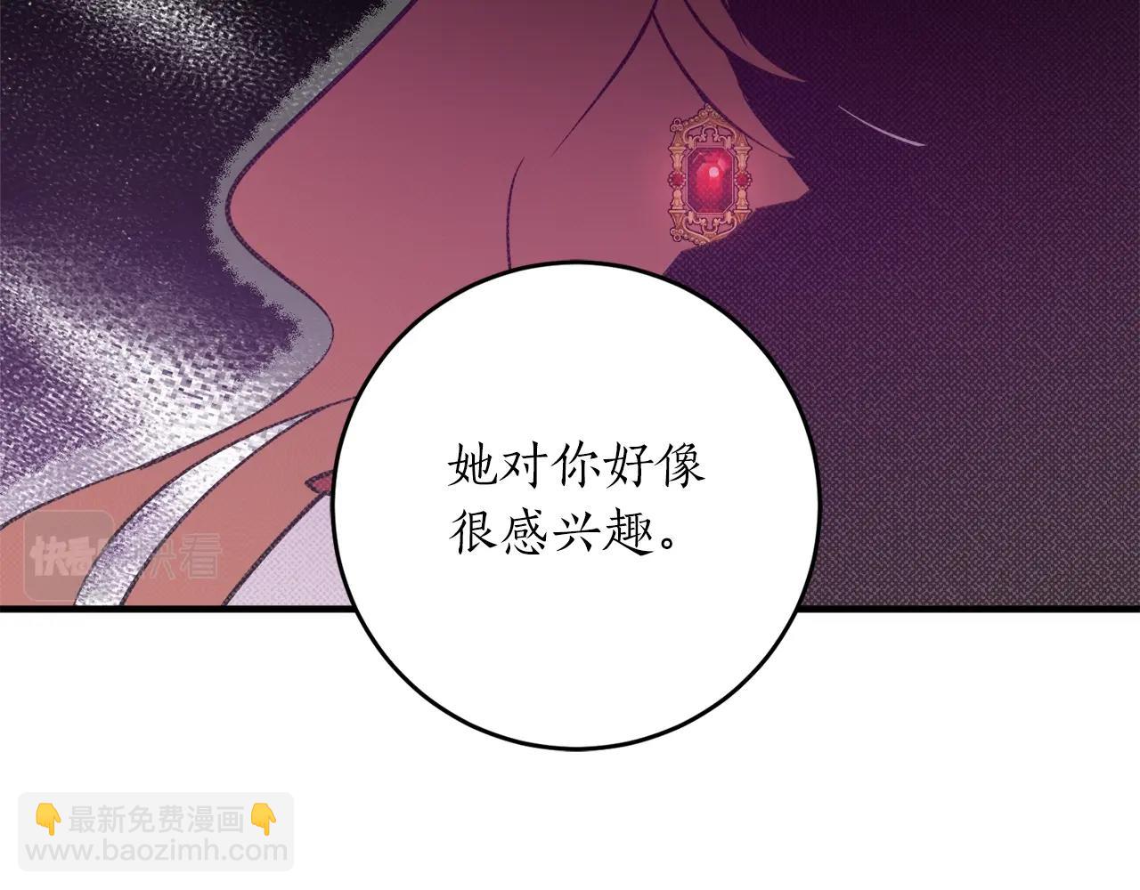 第31话 联姻？129