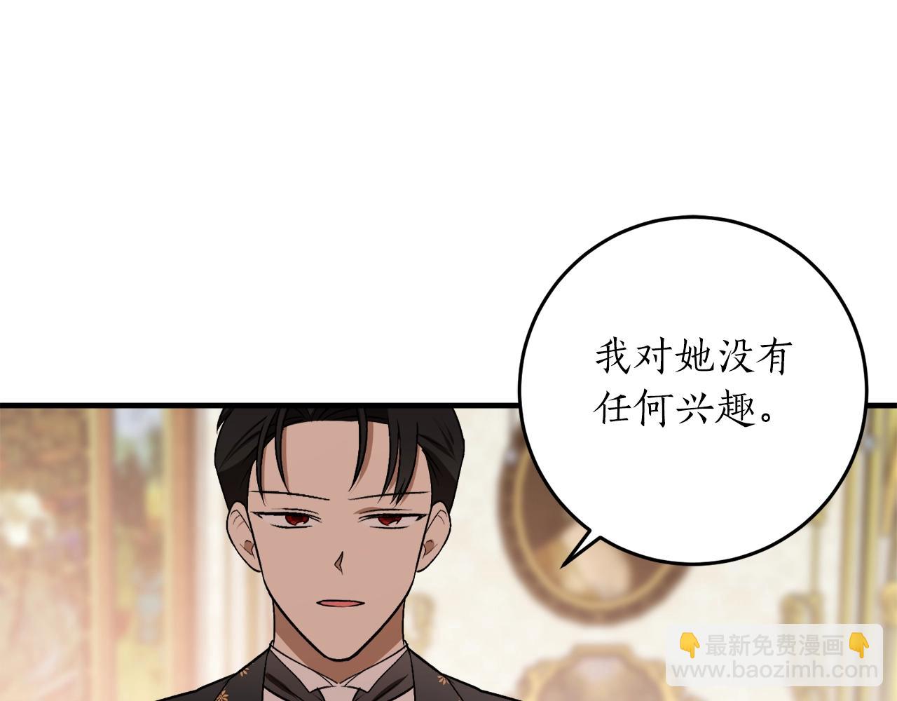 第31话 联姻？131