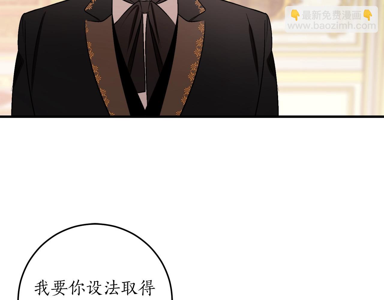第31话 联姻？132