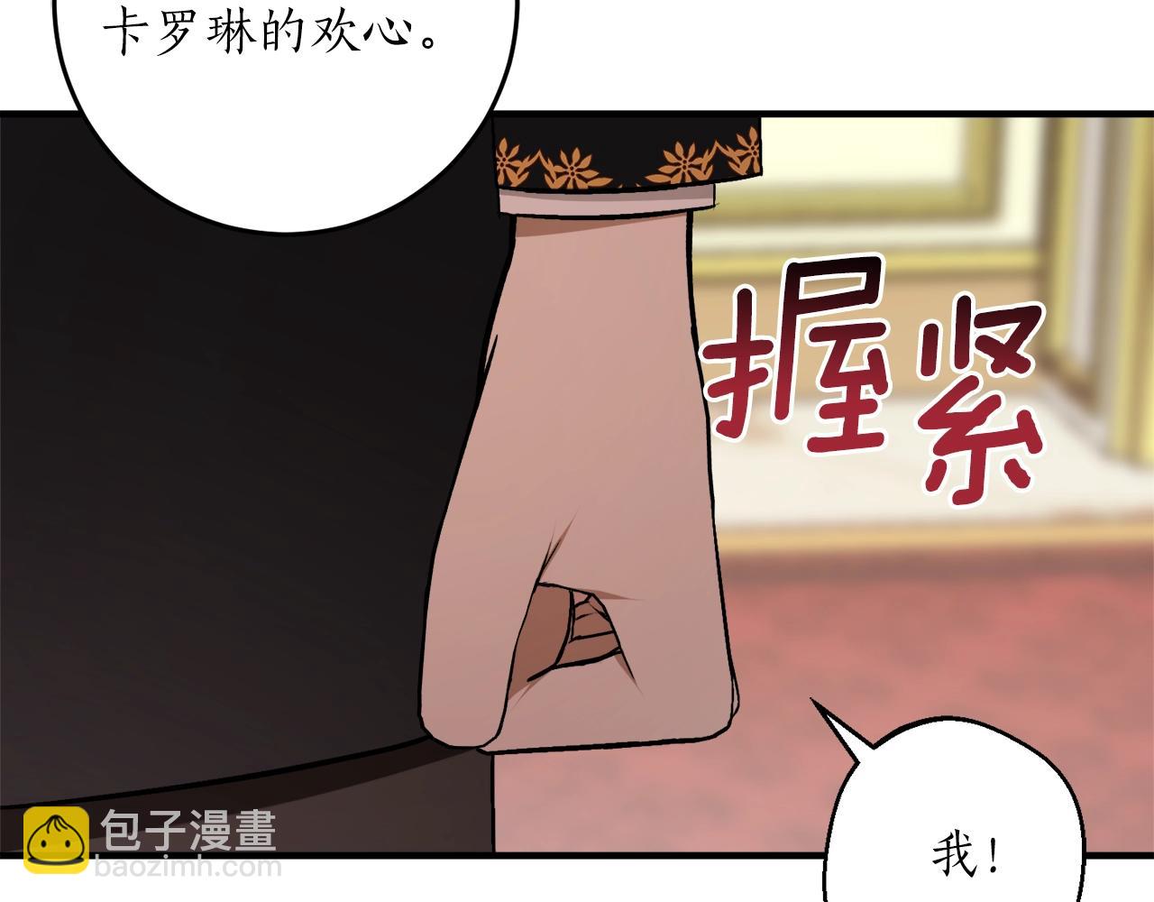 第31话 联姻？133