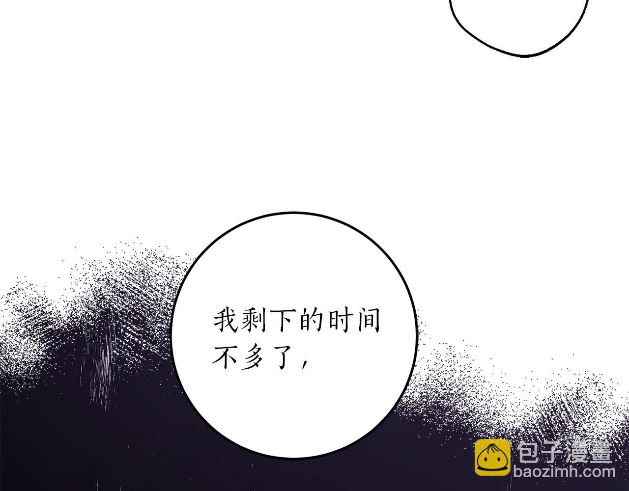 第31话 联姻？134