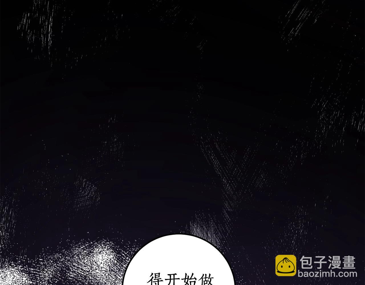 第31话 联姻？136