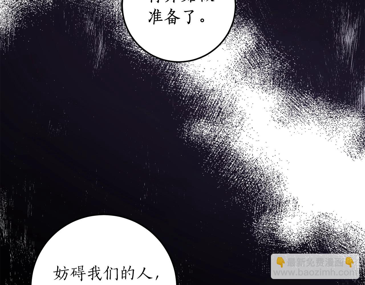 第31话 联姻？137