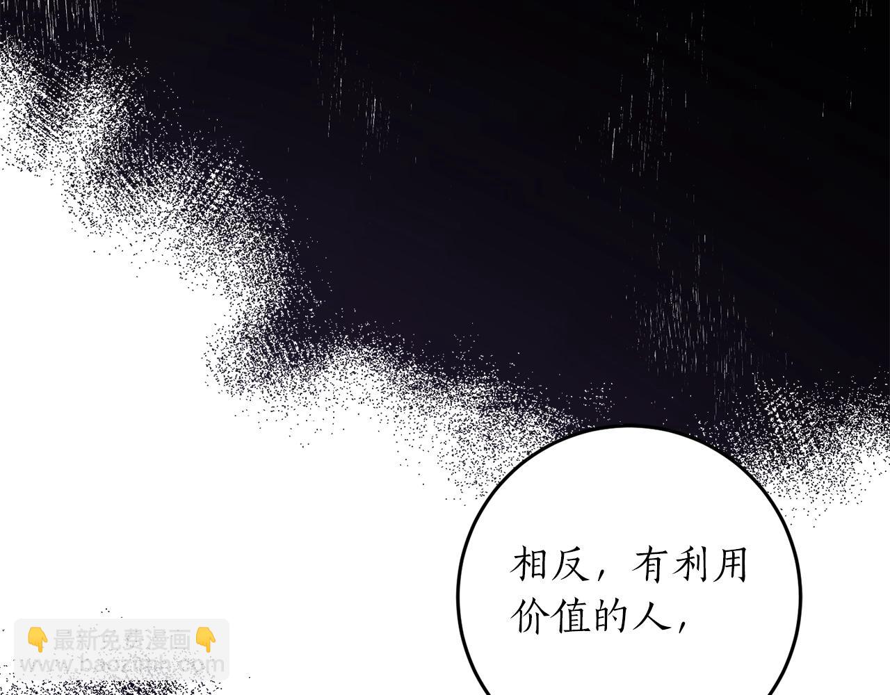 第31话 联姻？139