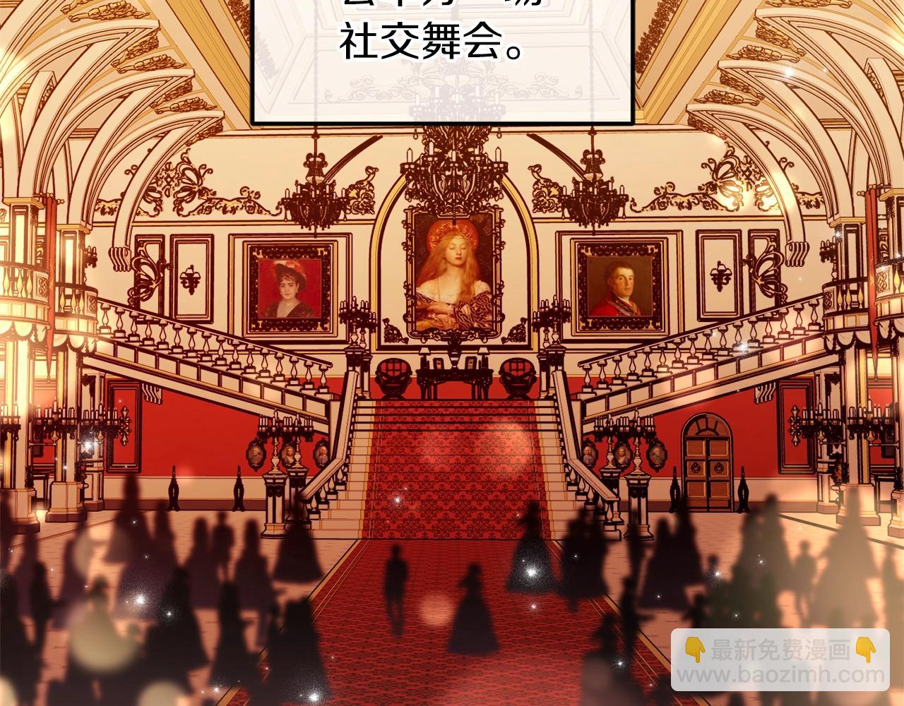 第31话 联姻？14