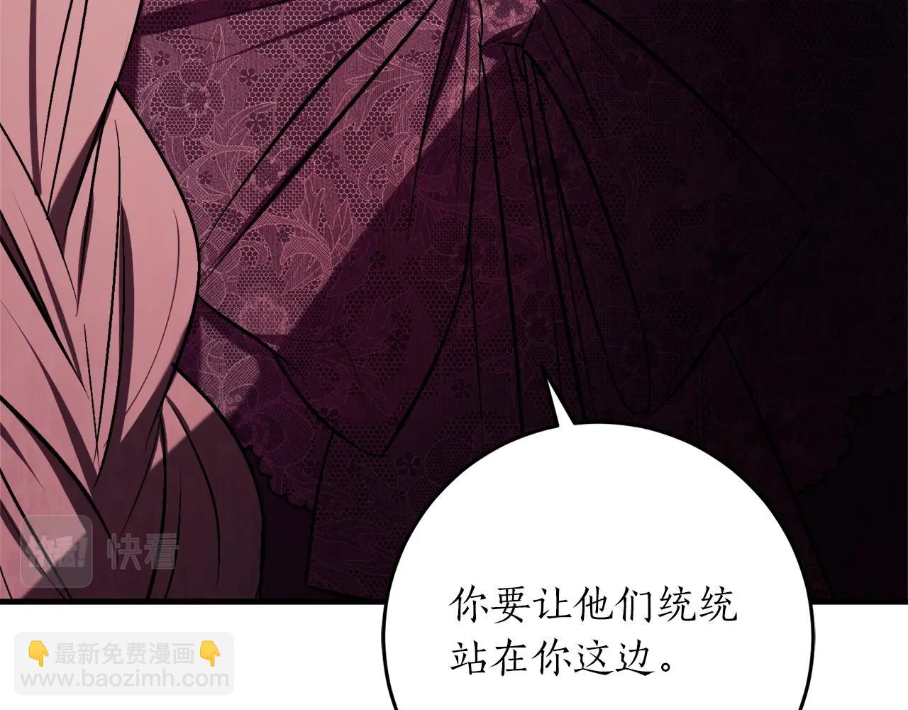 第31话 联姻？142