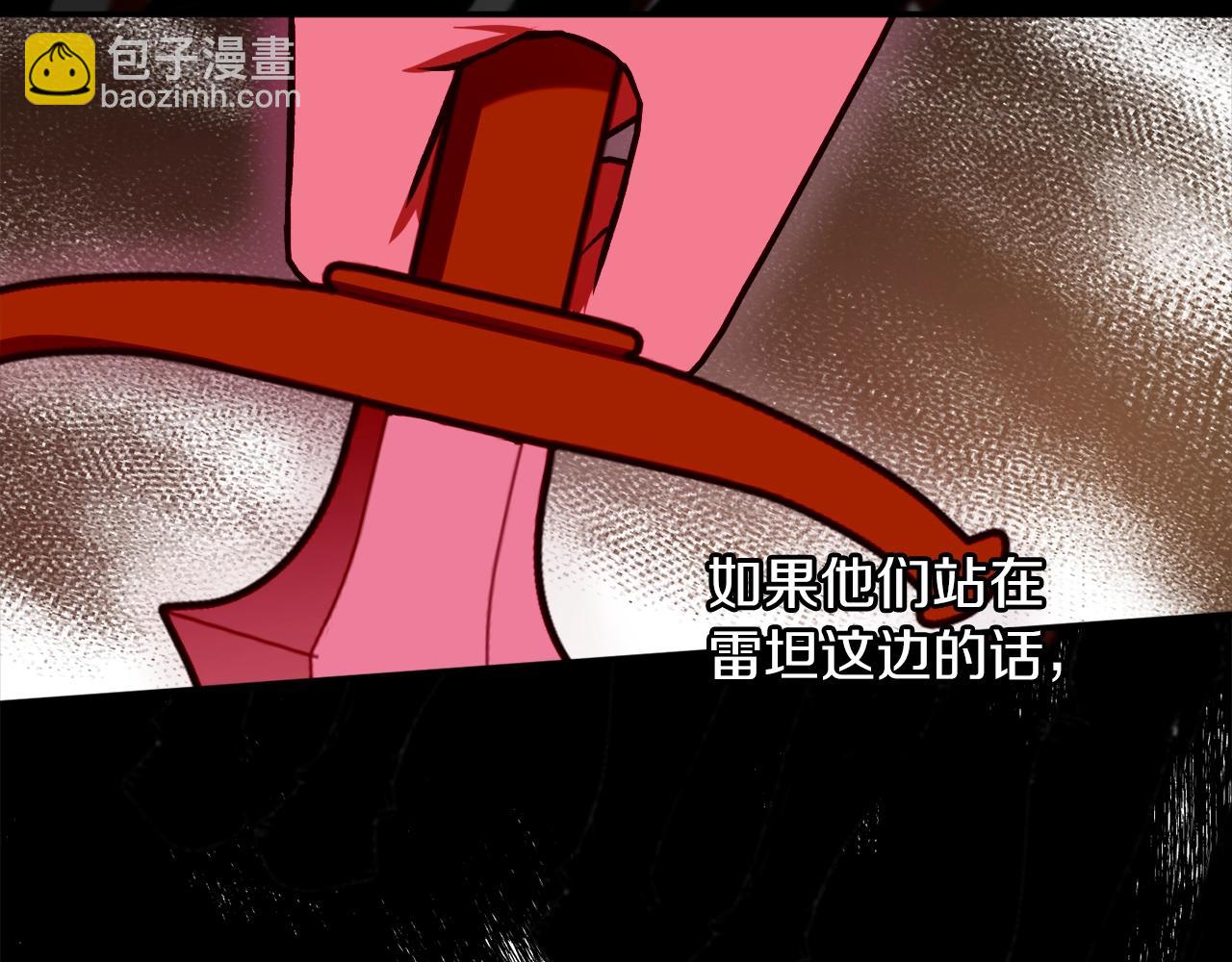 第31话 联姻？151