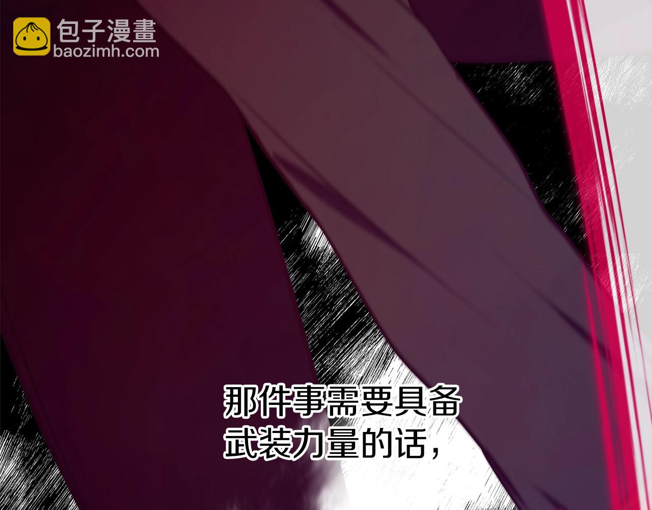 第31话 联姻？163