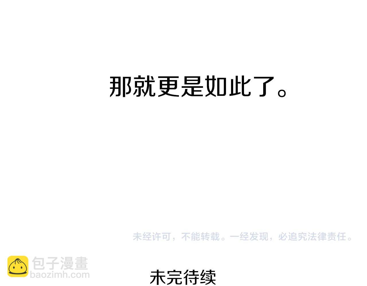 第31话 联姻？167