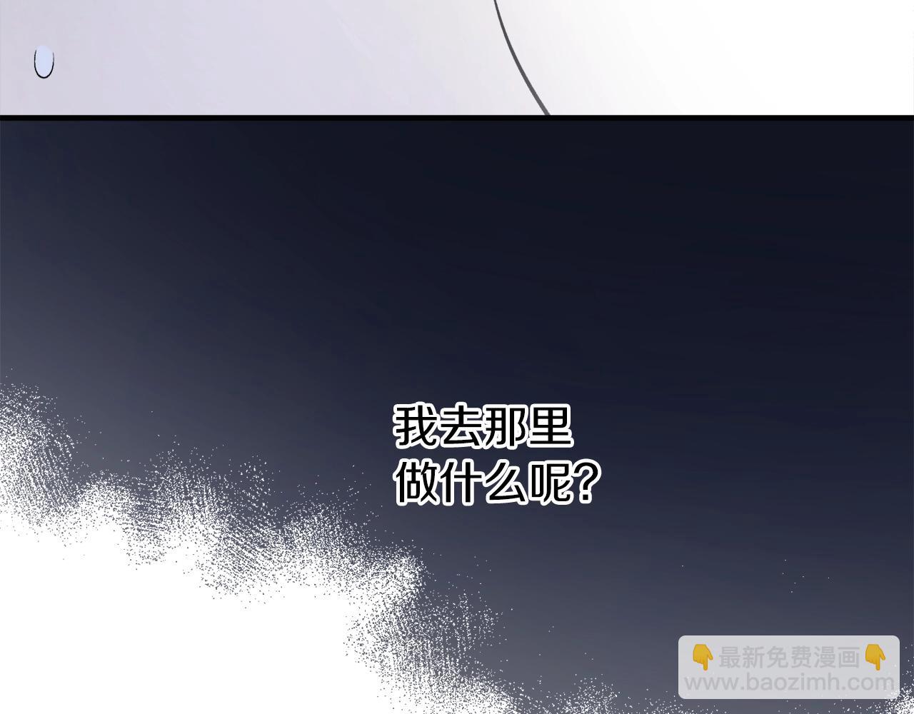 第31话 联姻？17
