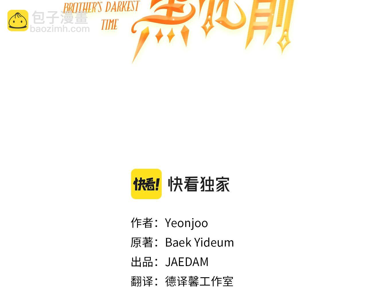 第31话 联姻？2