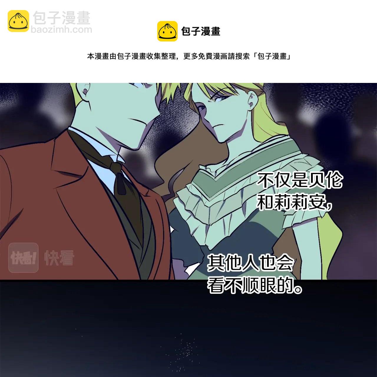 第31话 联姻？20