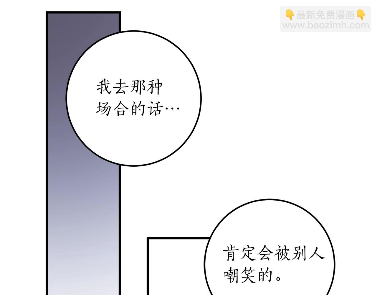 第31话 联姻？22