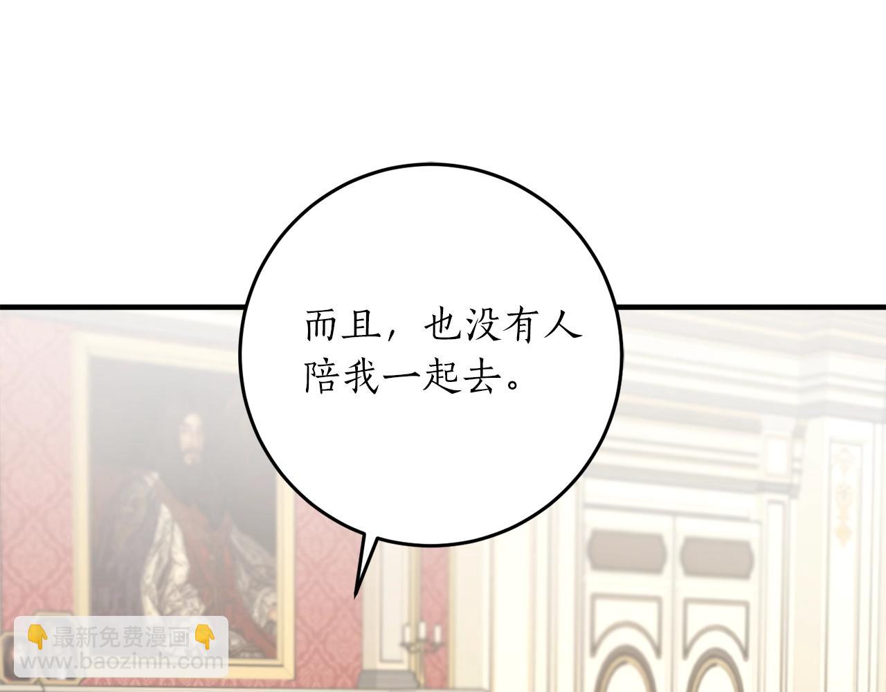 第31话 联姻？25