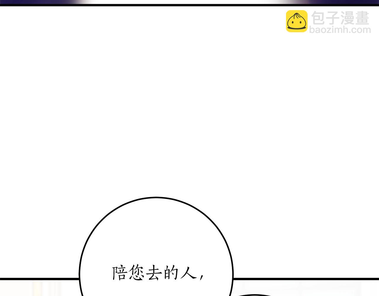第31话 联姻？31