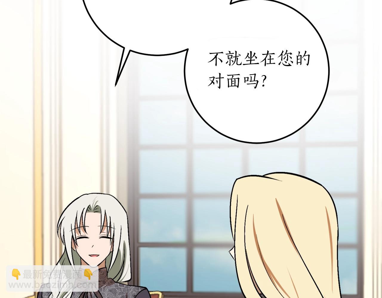第31话 联姻？32