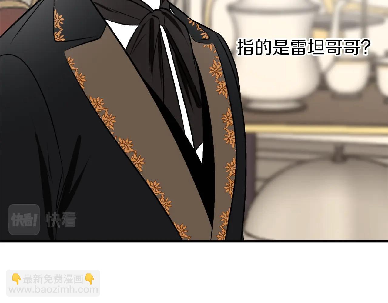 第31话 联姻？37